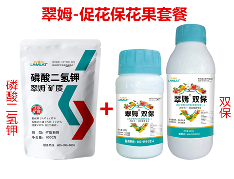 雙保葉面肥，拉姆拉，翠姆